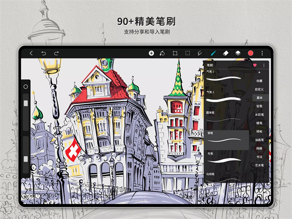 hipaint绘画截图1
