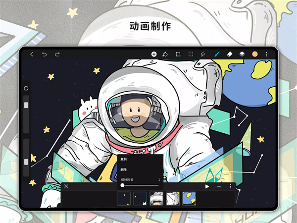 hipaint绘画截图2