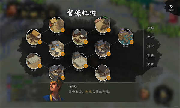 逐鹿截图5