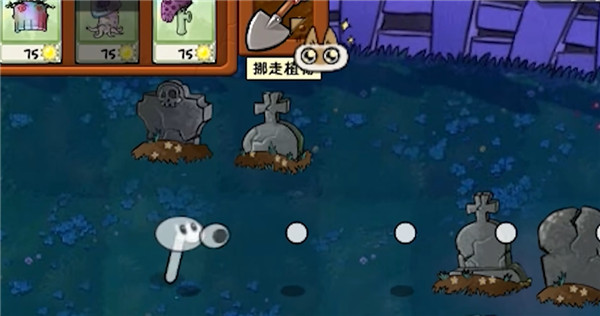 植物大战僵尸威化版3.0截图2