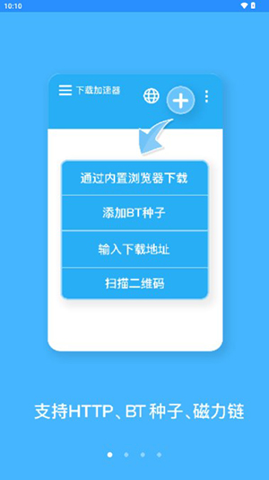 bt引擎-蚂蚁搜索截图2