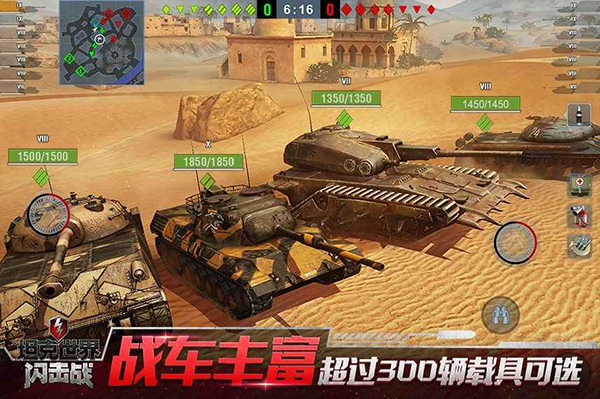 坦克世界闪击战截图2