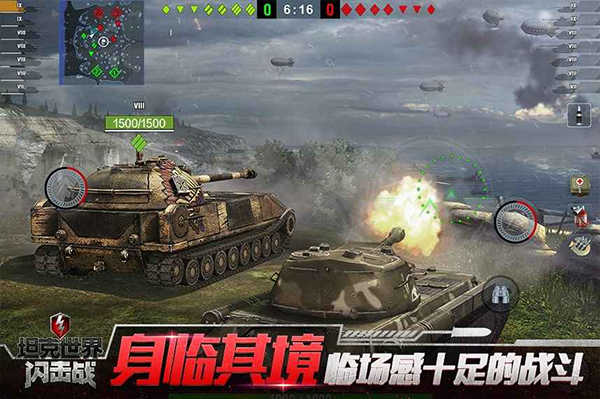 坦克世界闪击战截图3
