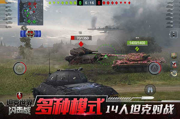 坦克世界闪击战截图4