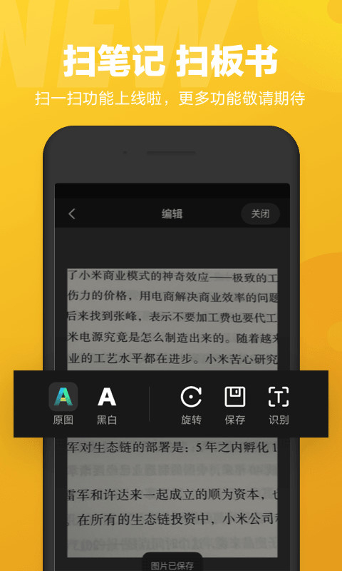 小爱同学语音截图1