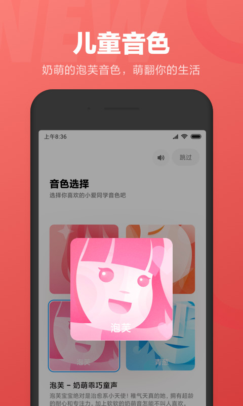 小爱同学语音截图3