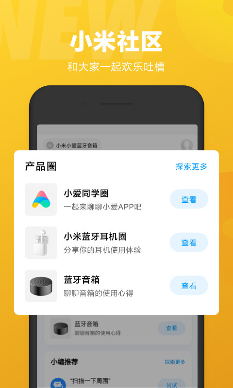小爱同学语音截图2