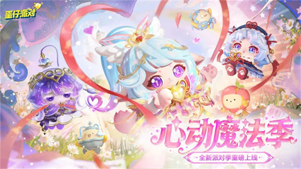 蛋仔派对快手服截图3