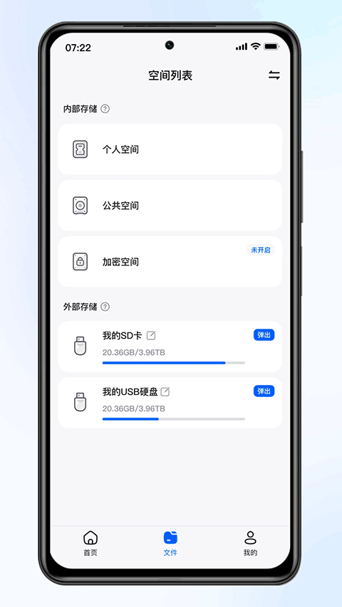梵想云储存截图4