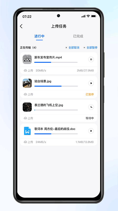 梵想云储存截图1