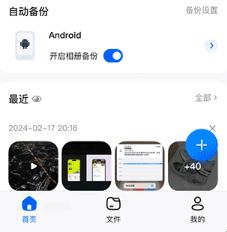 梵想云储存