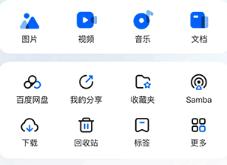 梵想云储存