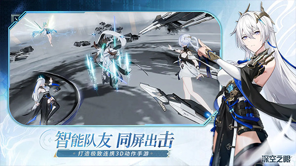 深空之眼云游戏截图2