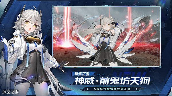 深空之眼云游戏截图3