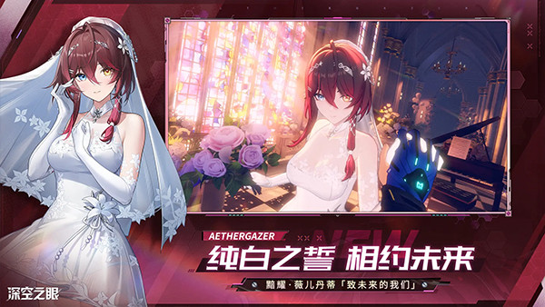 深空之眼云游戏截图4