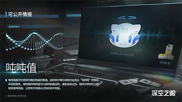 深空之眼云游戏