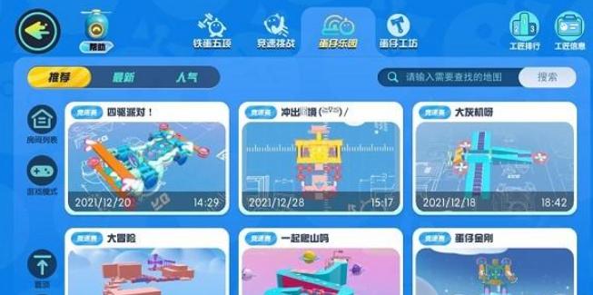 蛋仔派对快手服