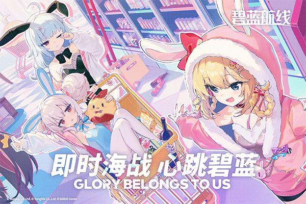 碧蓝航线日服截图5