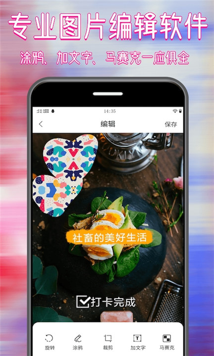 图精灵图片编辑截图3