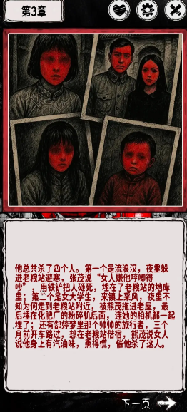 阴墟镇截图1