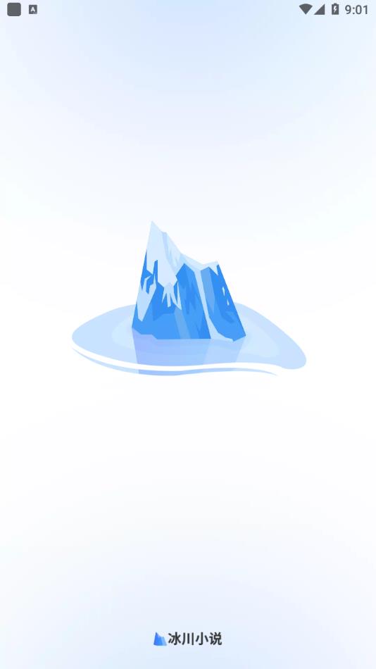 冰川小说阅读器截图4
