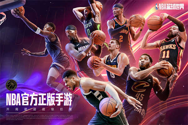 美职篮篮球世界截图5