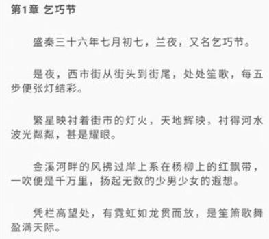 冰川小说阅读器