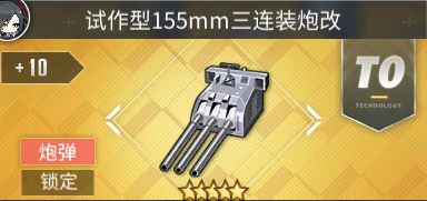 碧蓝航线游戏截图17