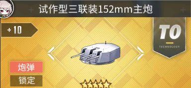 碧蓝航线游戏截图14