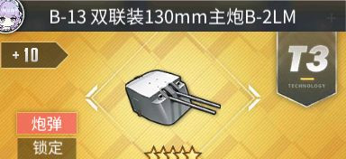 碧蓝航线游戏截图5