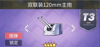 碧蓝航线游戏截图13