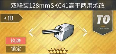 碧蓝航线游戏截图6