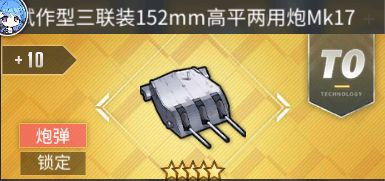 碧蓝航线游戏截图16