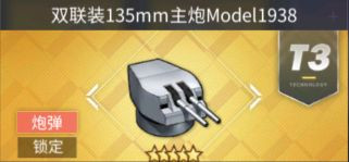 碧蓝航线游戏截图8