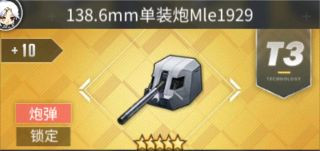 碧蓝航线游戏截图9