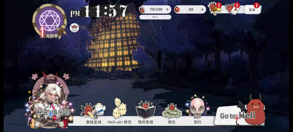 地狱有什么不好的中文版