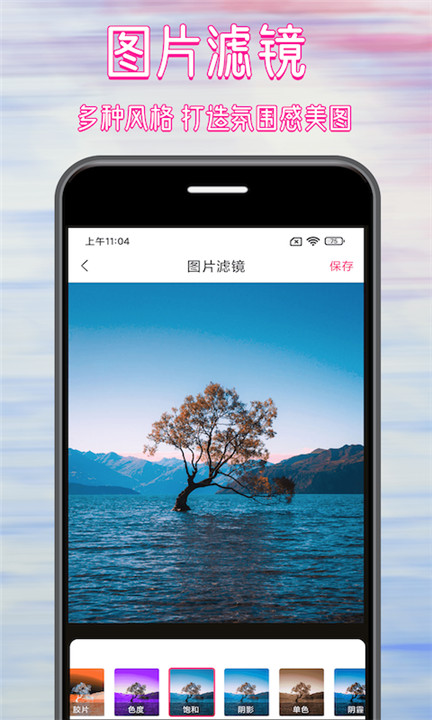 图精灵图片编辑