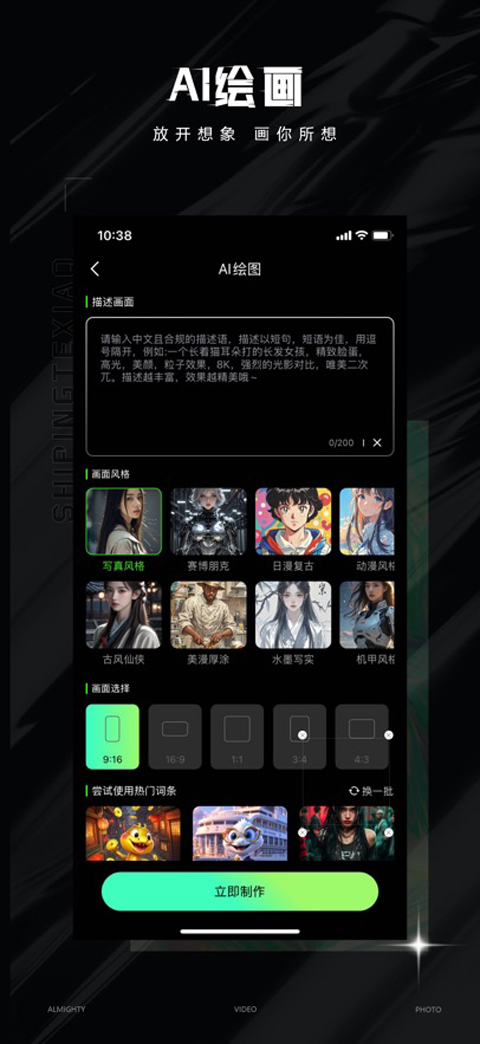 视频特效大师剪辑软件截图3