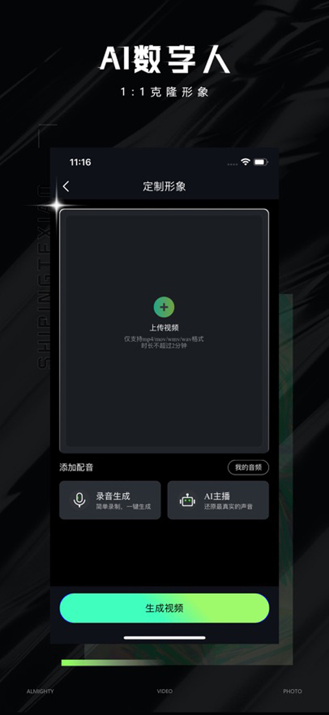 视频特效大师剪辑软件截图2