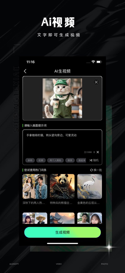 视频特效大师剪辑软件截图1