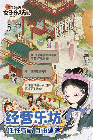 某某朝的女子乐坊截图1