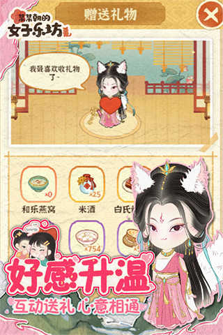 某某朝的女子乐坊截图3