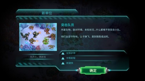 钢铁战队中文版