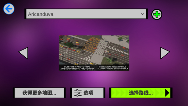 宇通客车模拟器汉化版截图5