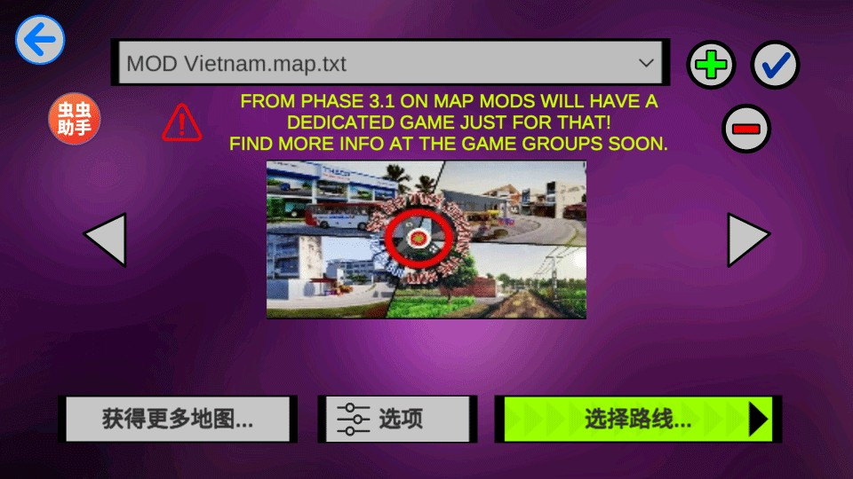 宇通客车模拟器汉化版