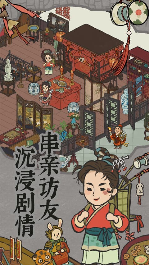 江南百景图截图4