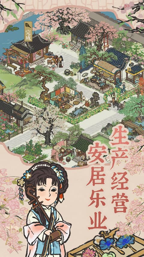 江南百景图截图2