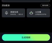 视频特效大师剪辑软件