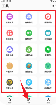 彩虹猫pro(主题库)