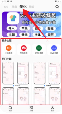 彩虹猫pro(主题库)